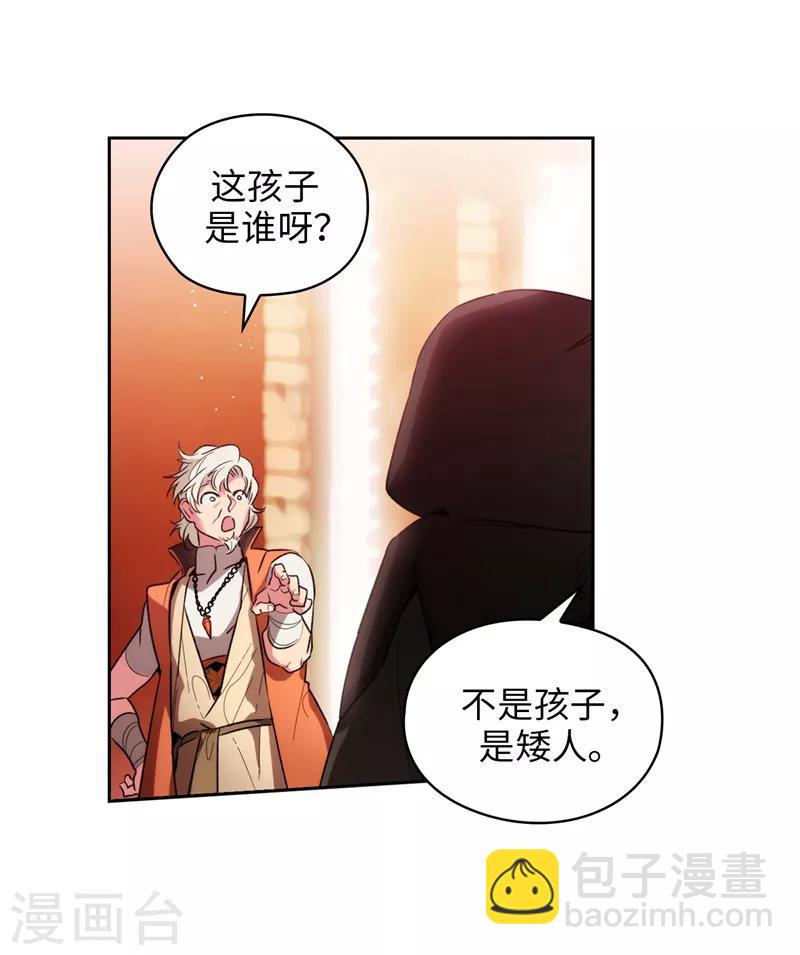 第190话 私人请求-第192话