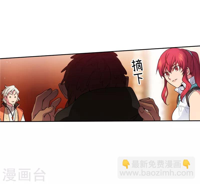 第190话 私人请求-第192话