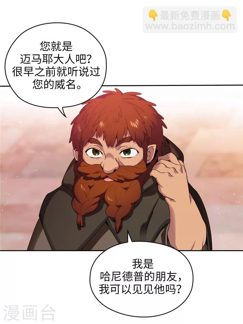 第190话 私人请求-第192话