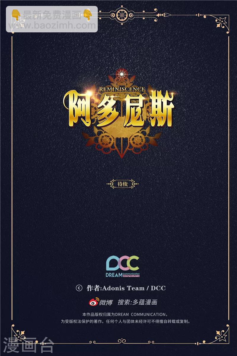 第190话 私人请求-第192话