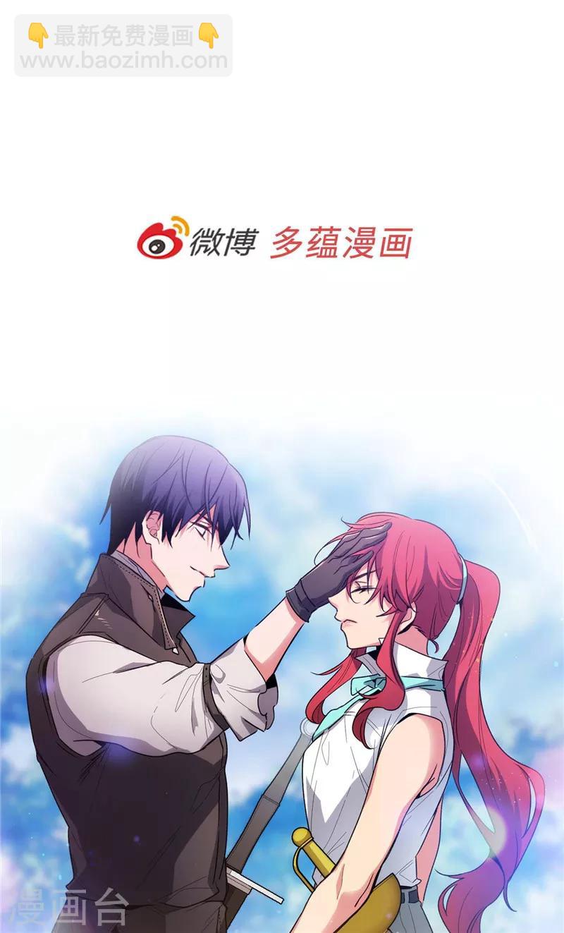 第190话 私人请求-第192话