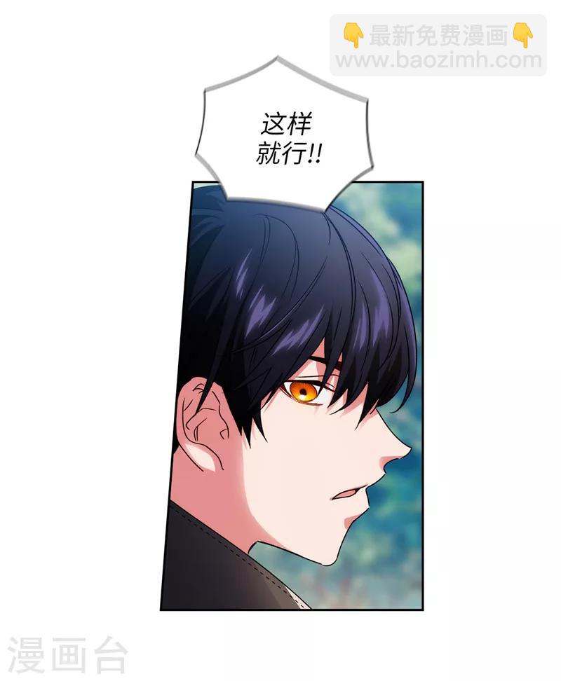 第190话 私人请求-第192话