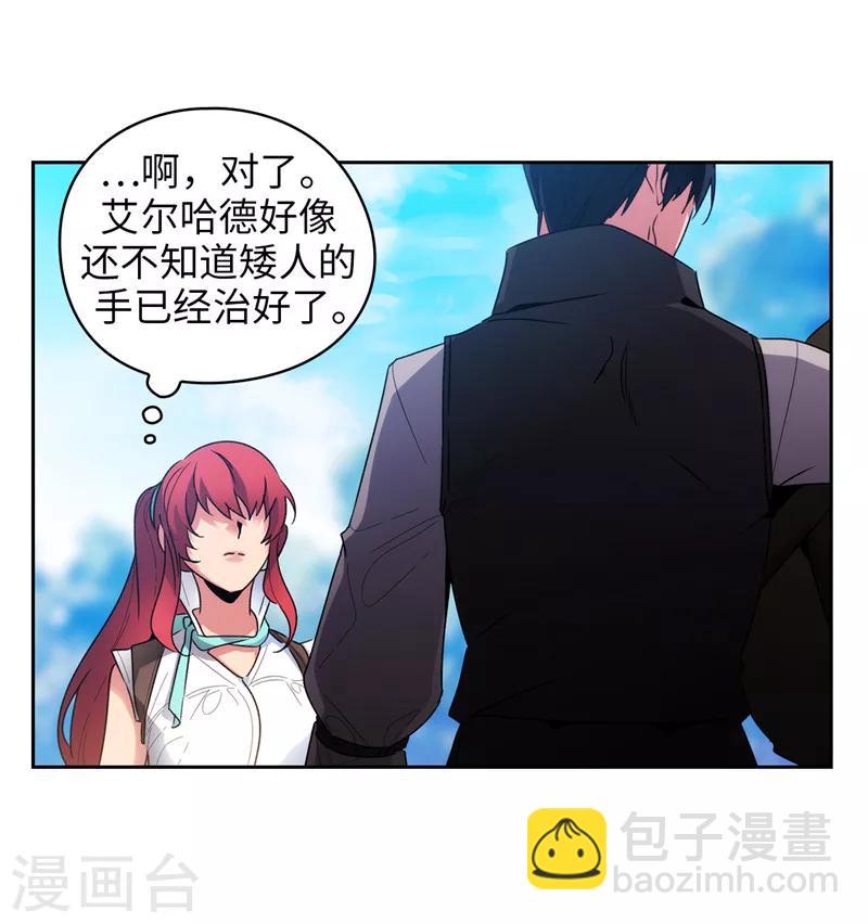 第190话 私人请求-第192话
