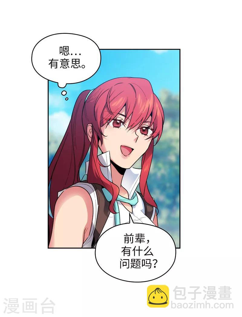 第190话 私人请求-第192话