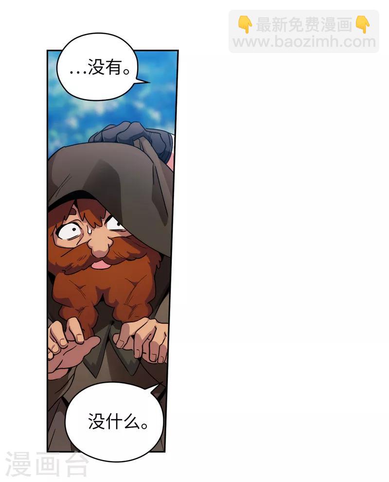 第190话 私人请求-第192话