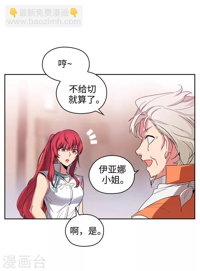 第192话 互相协助-第194话