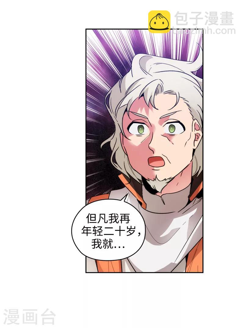 第192话 互相协助-第194话