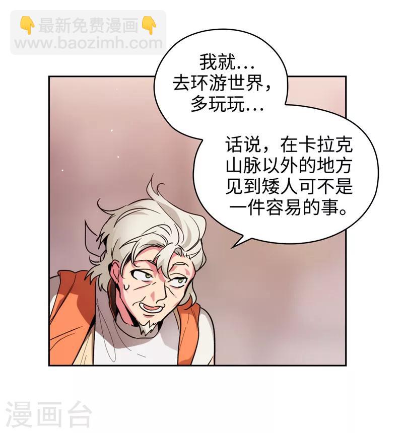 第192话 互相协助-第194话