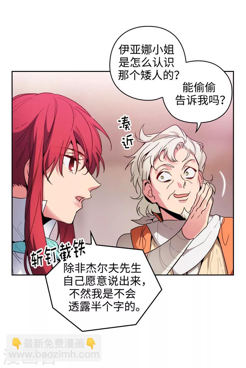 第192话 互相协助-第194话