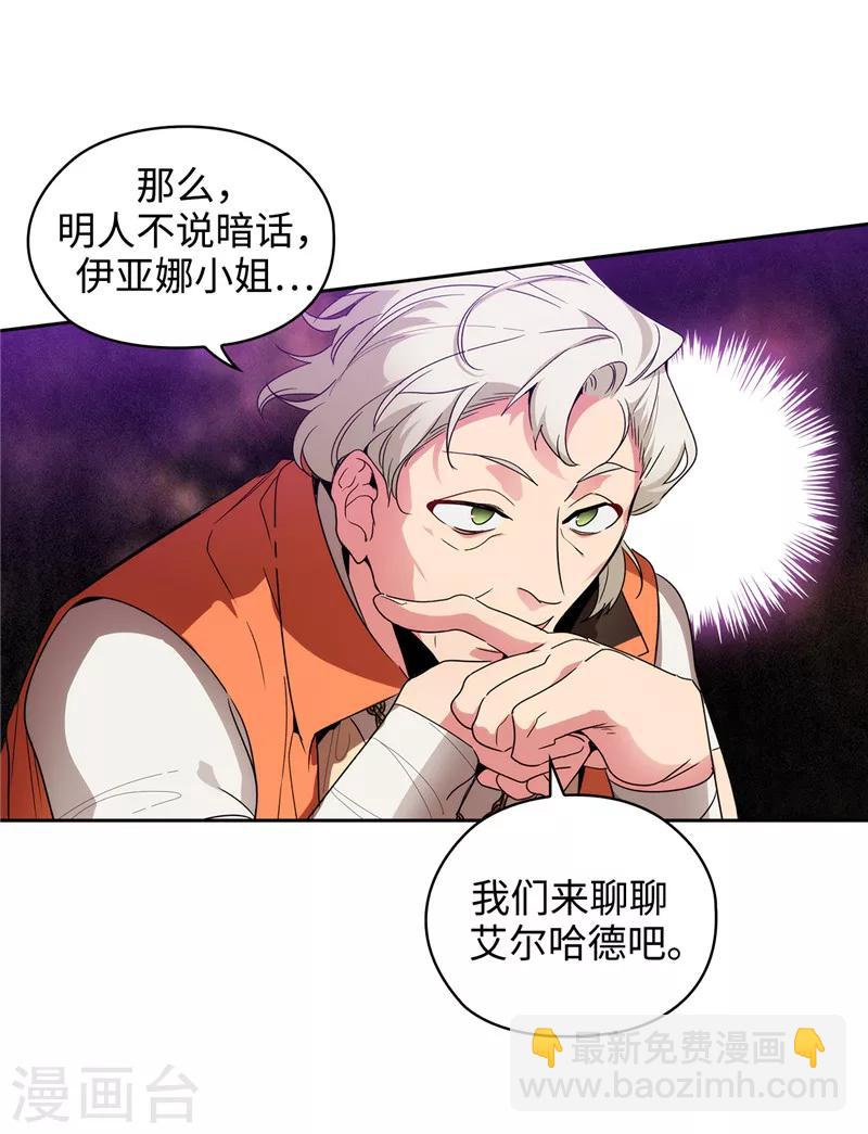 第192话 互相协助-第194话