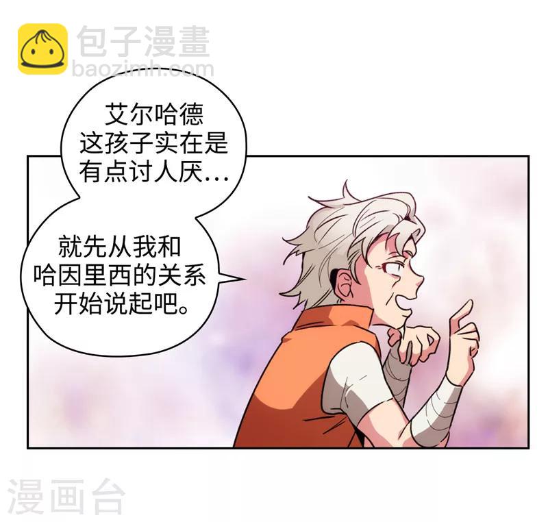 第192话 互相协助-第194话