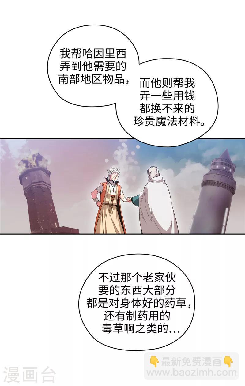 第192话 互相协助-第194话