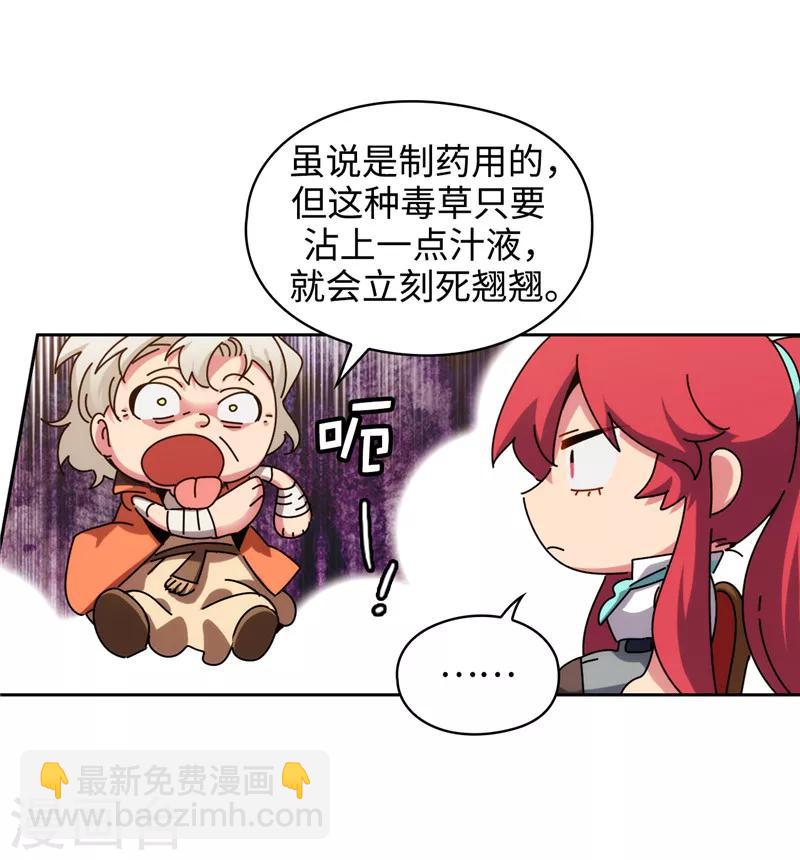 第192话 互相协助-第194话