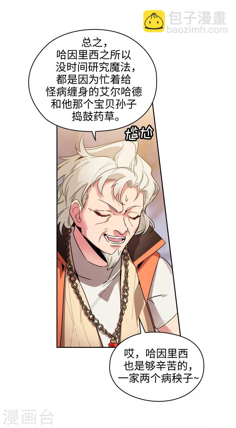第192话 互相协助-第194话