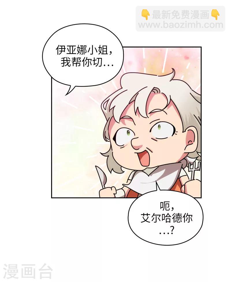 第192话 互相协助-第194话
