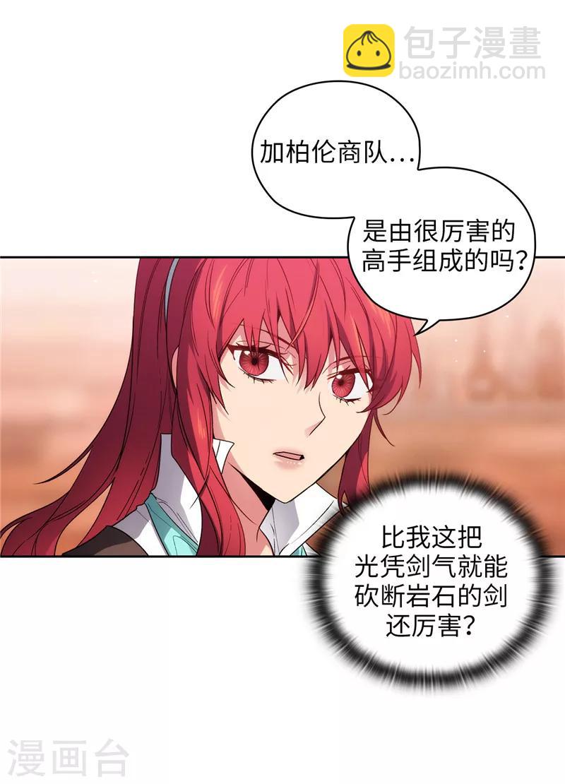 第194话 奇怪的男人-第196话