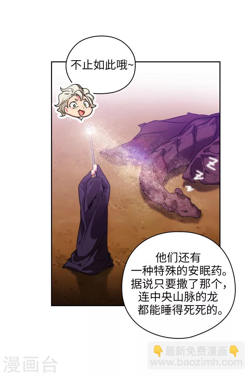 第194话 奇怪的男人-第196话