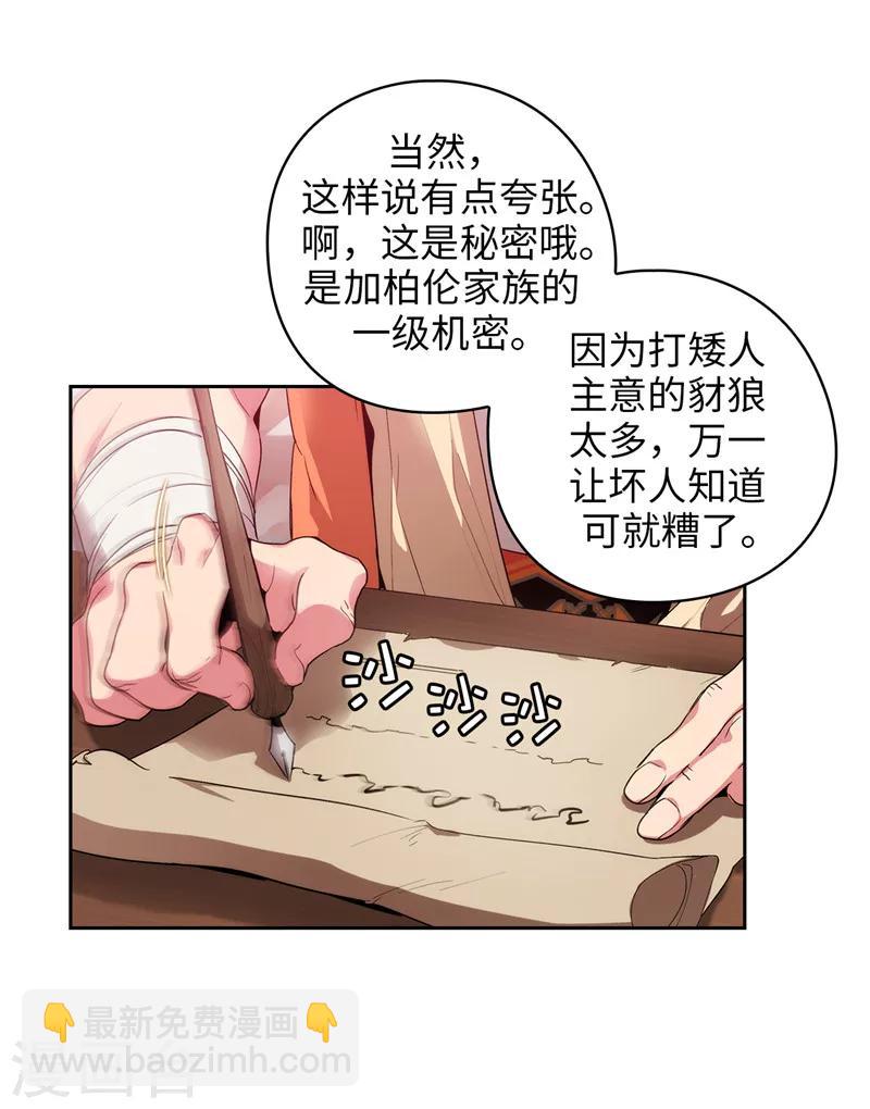 第194话 奇怪的男人-第196话