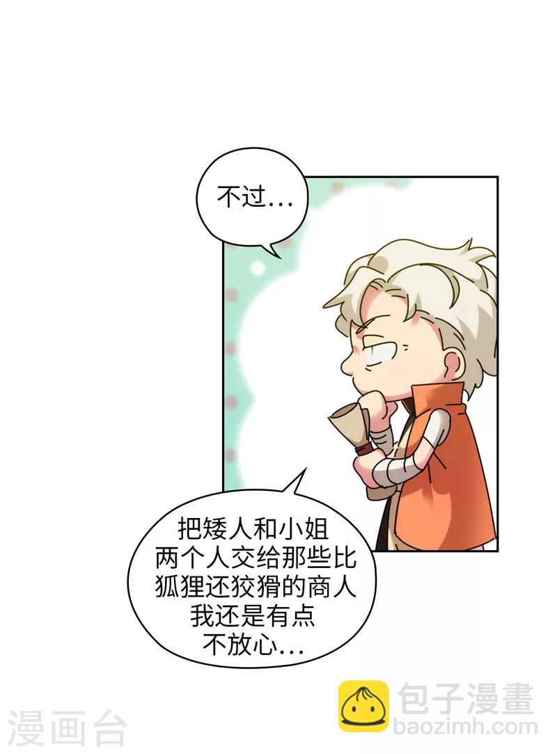 第194话 奇怪的男人-第196话