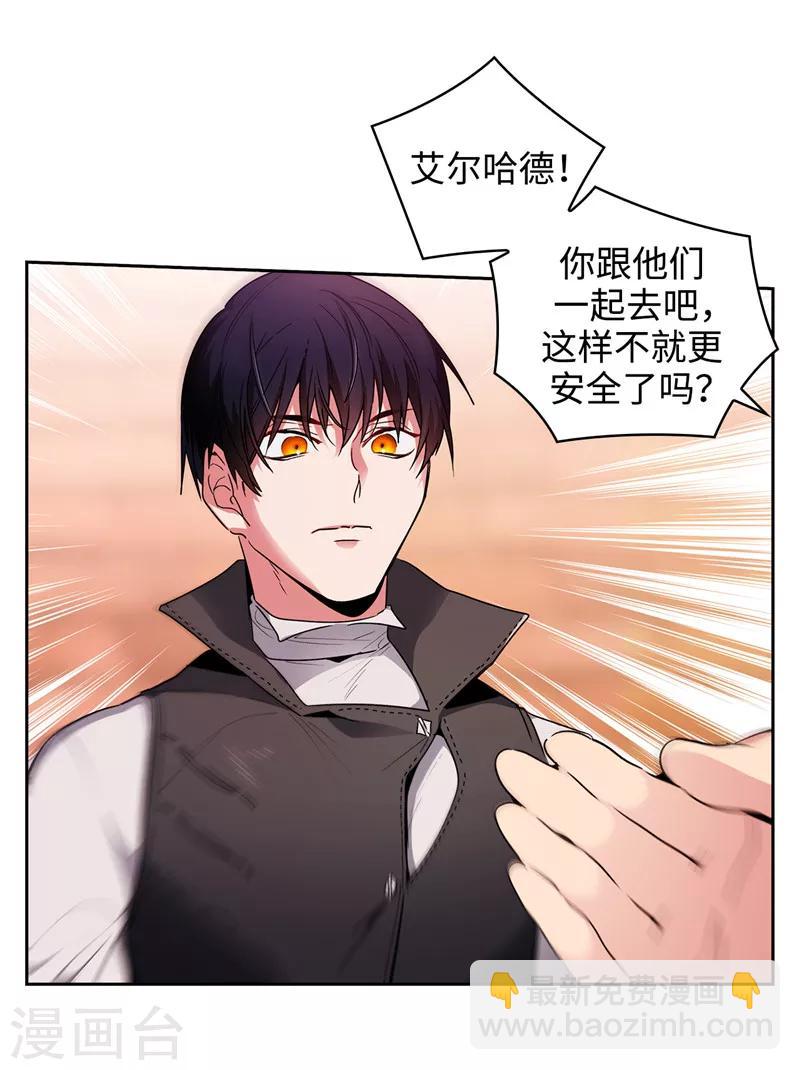 第194话 奇怪的男人-第196话