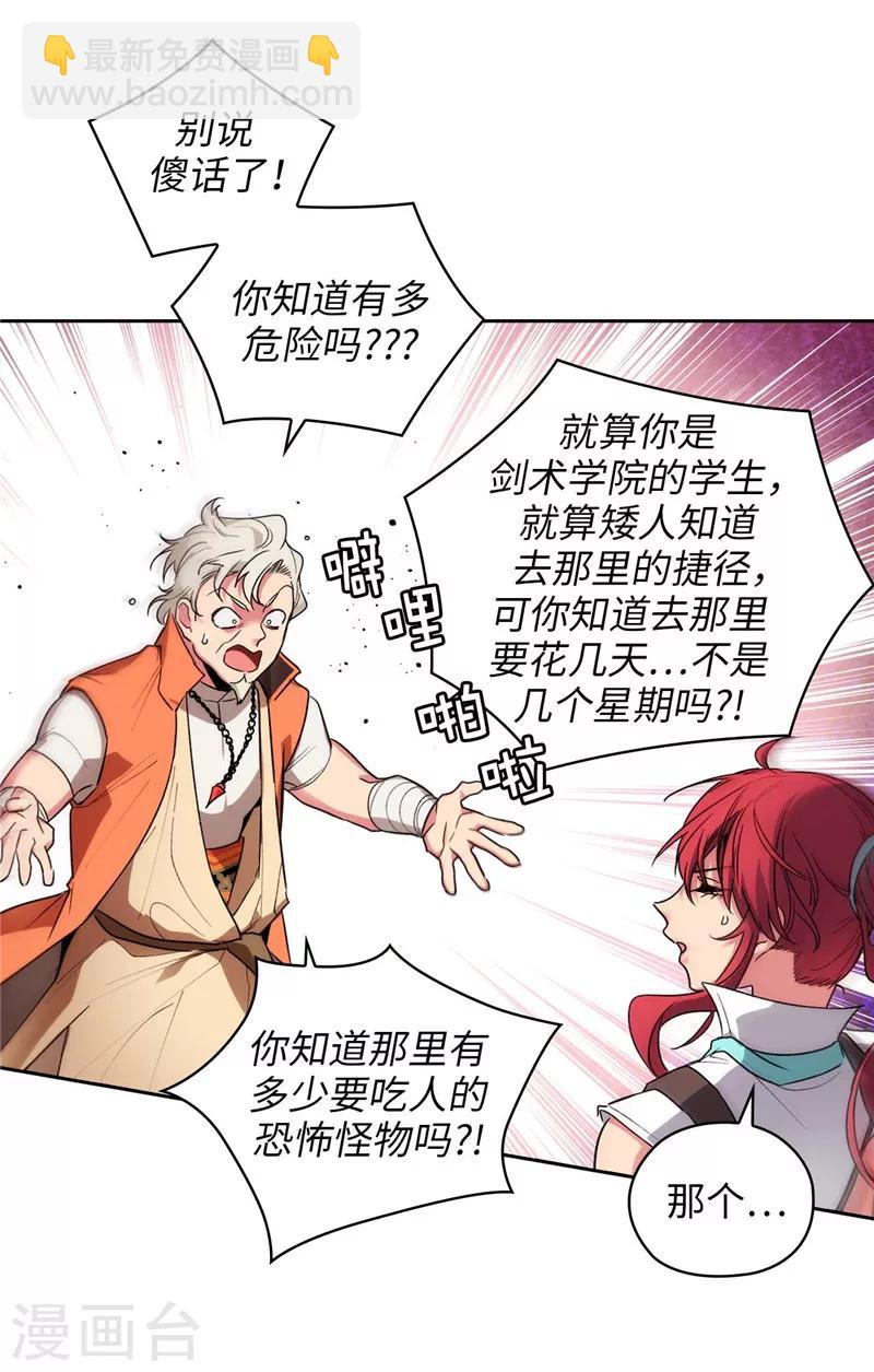 第194话 奇怪的男人-第196话