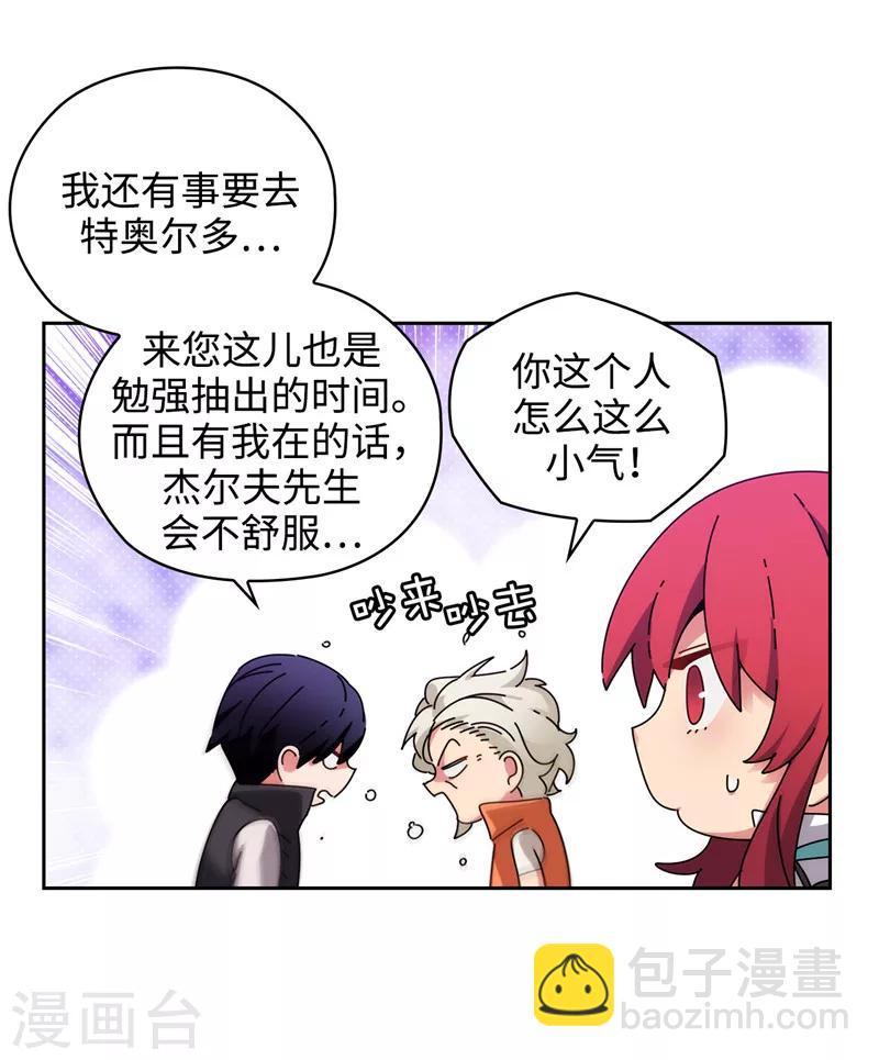 第194话 奇怪的男人-第196话