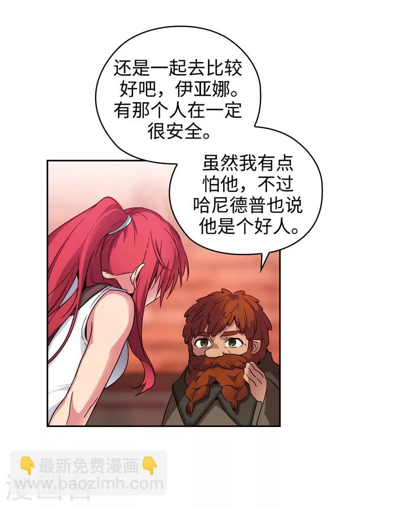 第194话 奇怪的男人-第196话