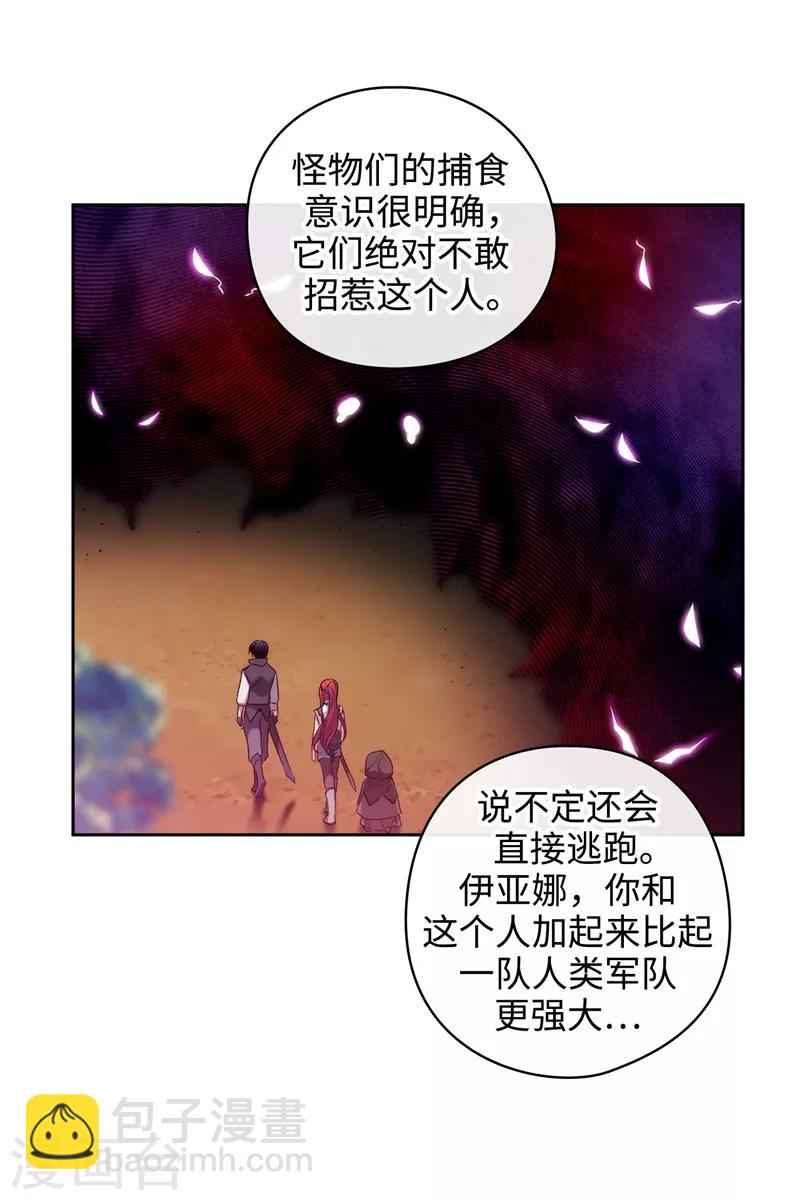 第194话 奇怪的男人-第196话