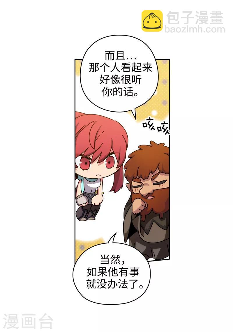 第194话 奇怪的男人-第196话