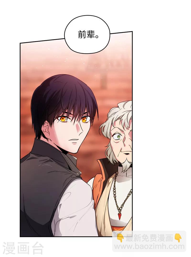 第194话 奇怪的男人-第196话