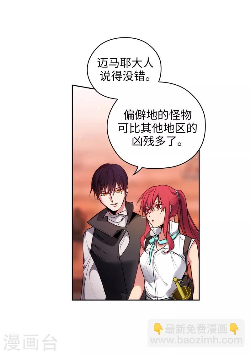 第194话 奇怪的男人-第196话