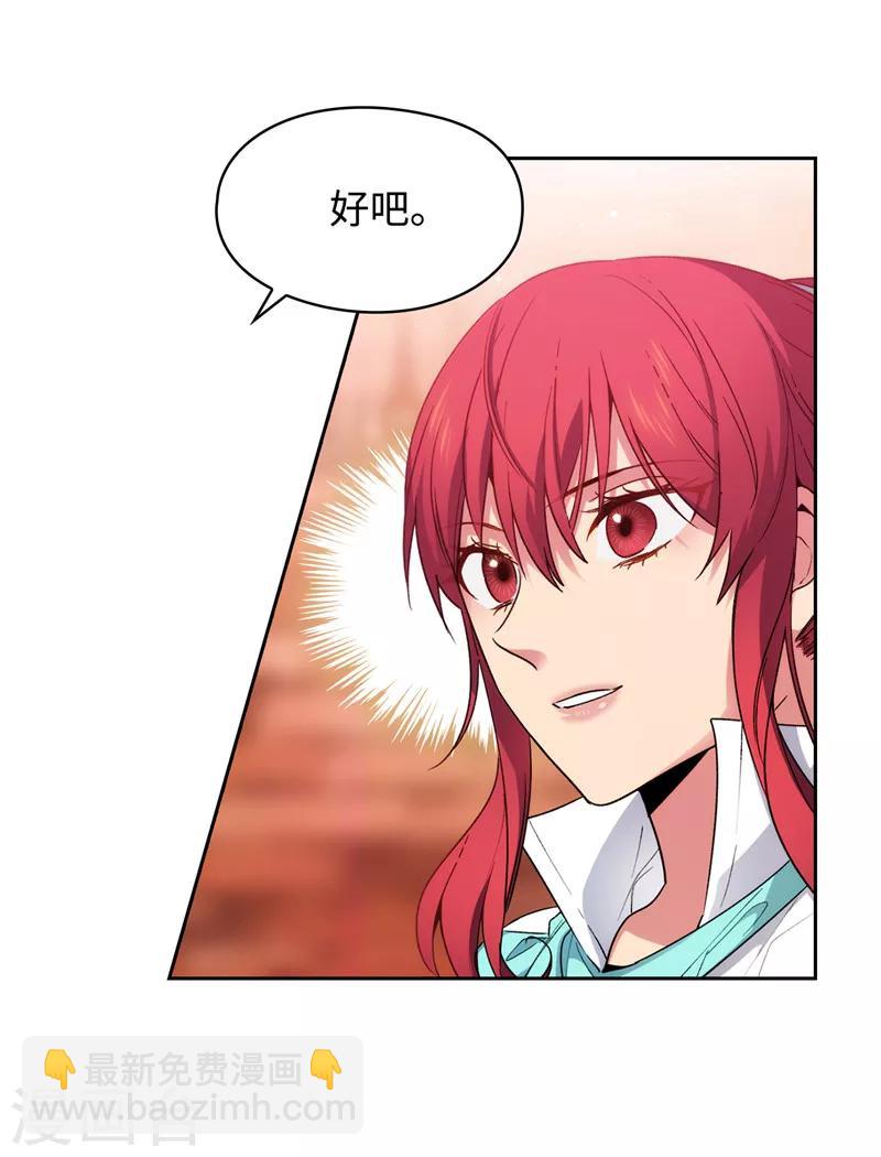第194话 奇怪的男人-第196话