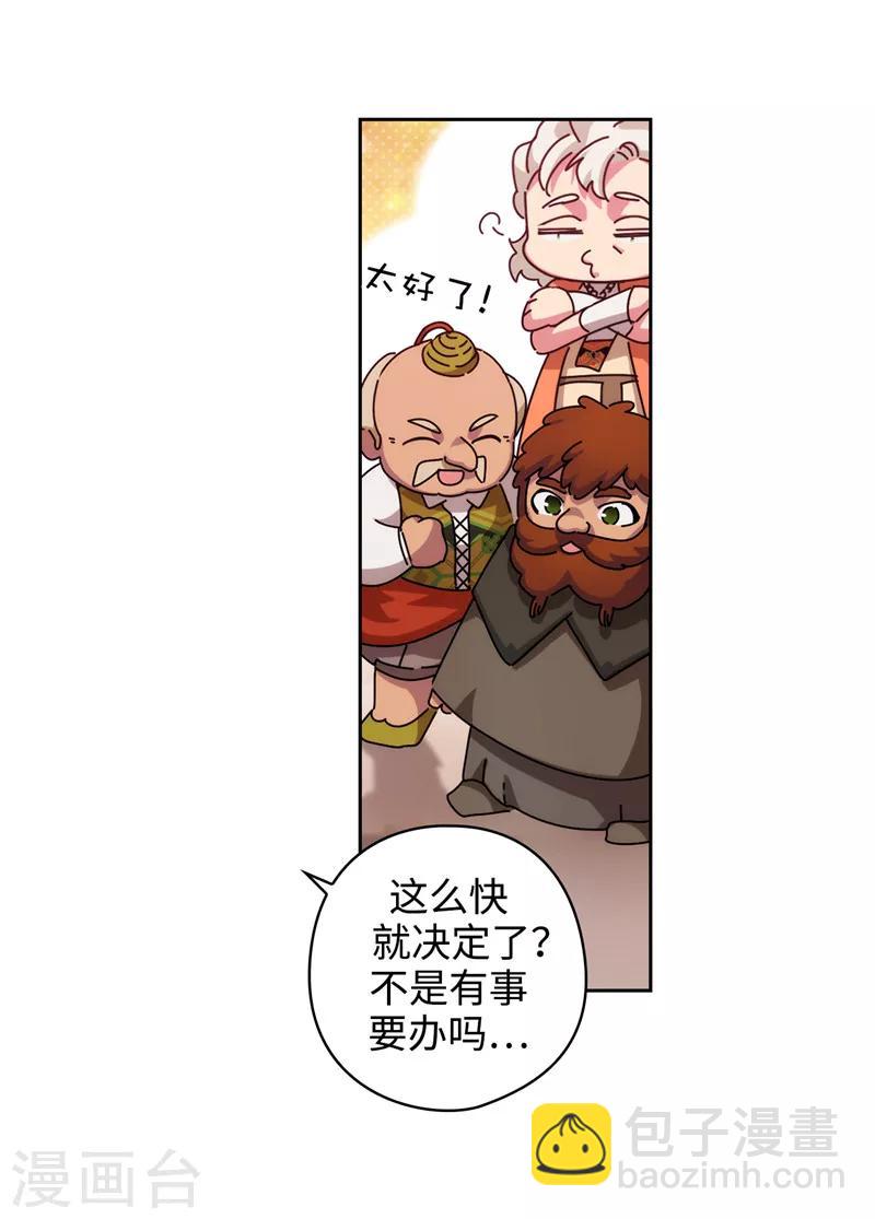 第194话 奇怪的男人-第196话