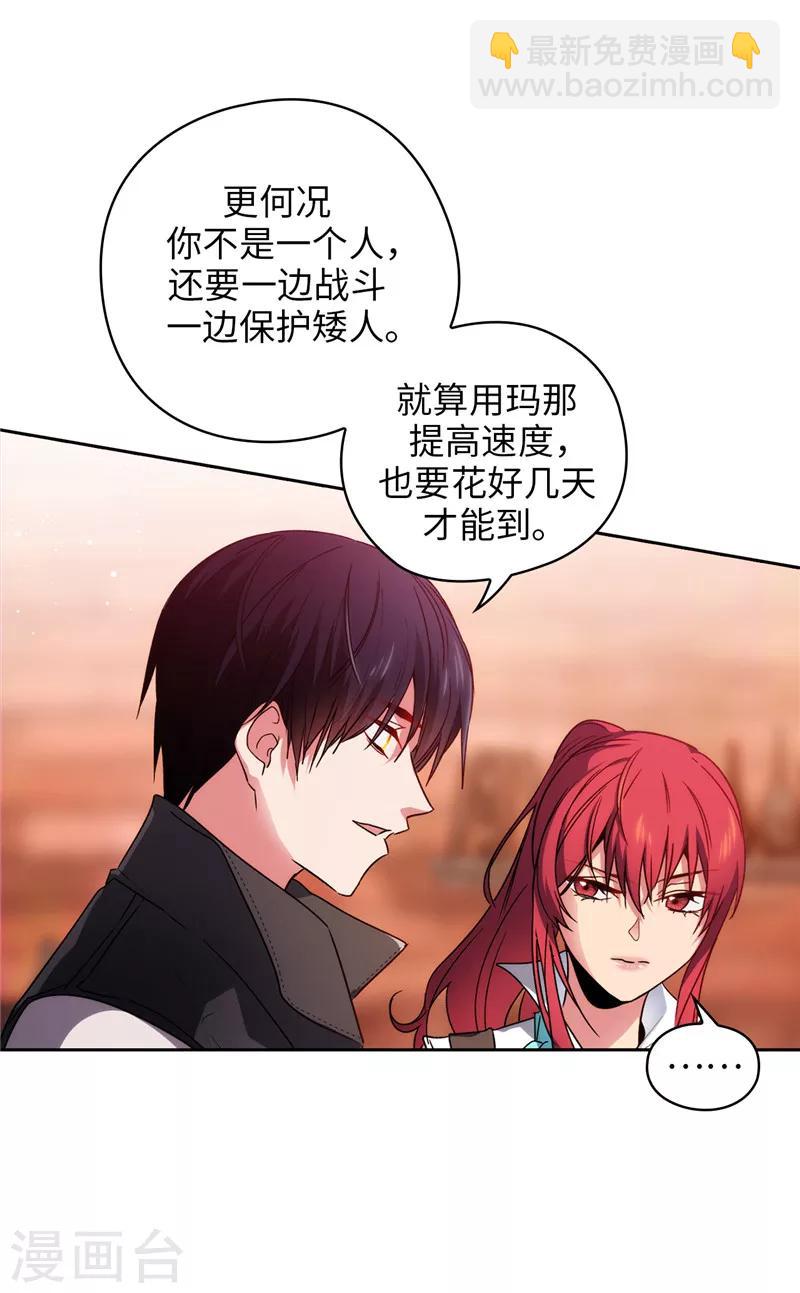 第194话 奇怪的男人-第196话