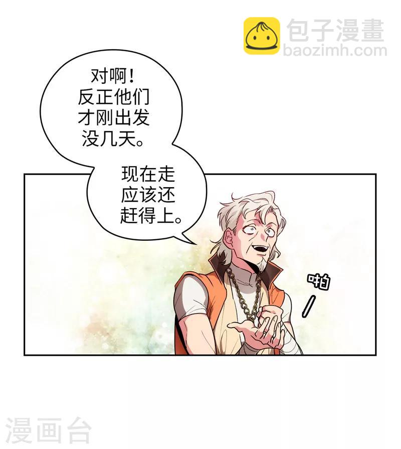 第194话 奇怪的男人-第196话