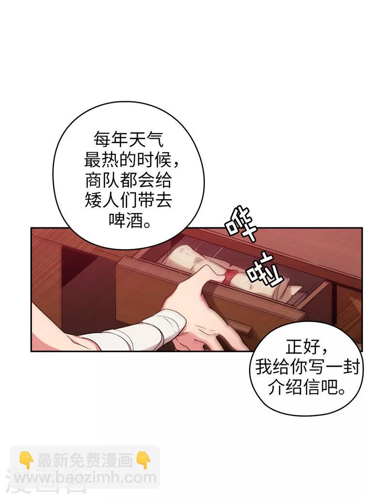 第194话 奇怪的男人-第196话