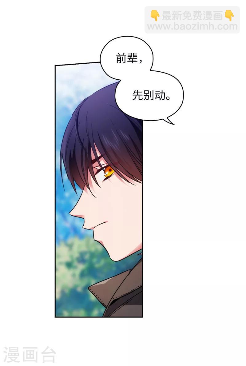 第196话 那日的誓言-第198话
