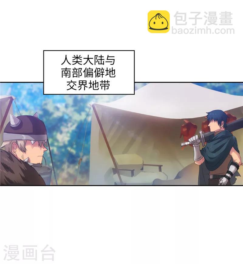 第196话 那日的誓言-第198话