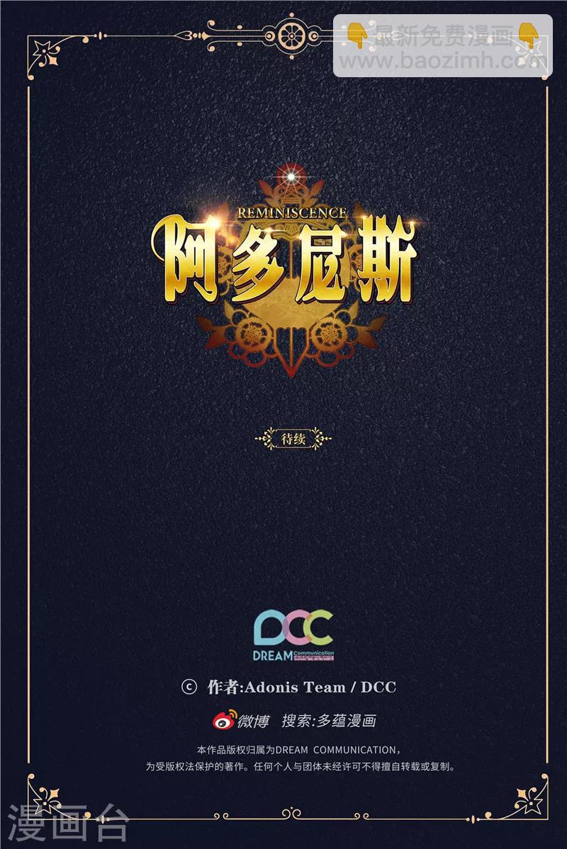 第196话 那日的誓言-第198话