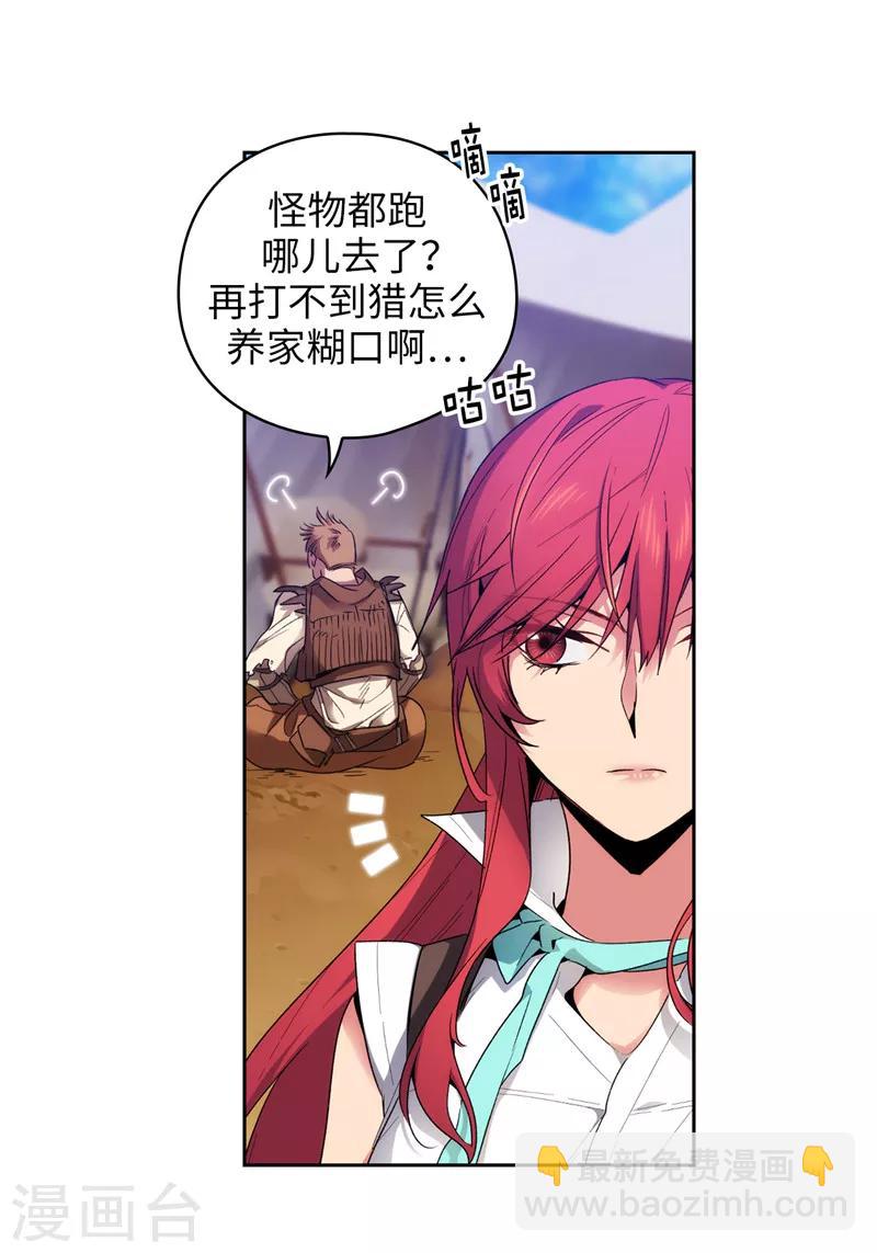 第196话 那日的誓言-第198话