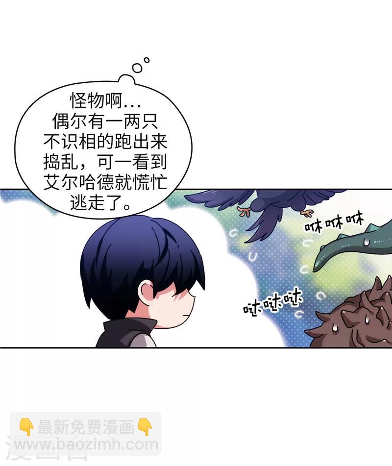 第196话 那日的誓言-第198话