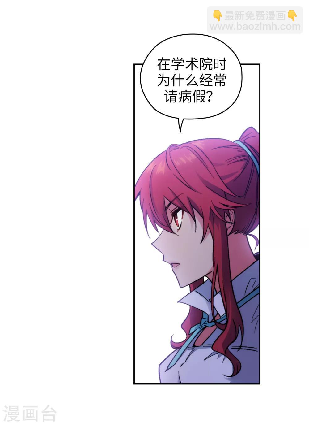 第198话 是不是只隐瞒我？-第202话