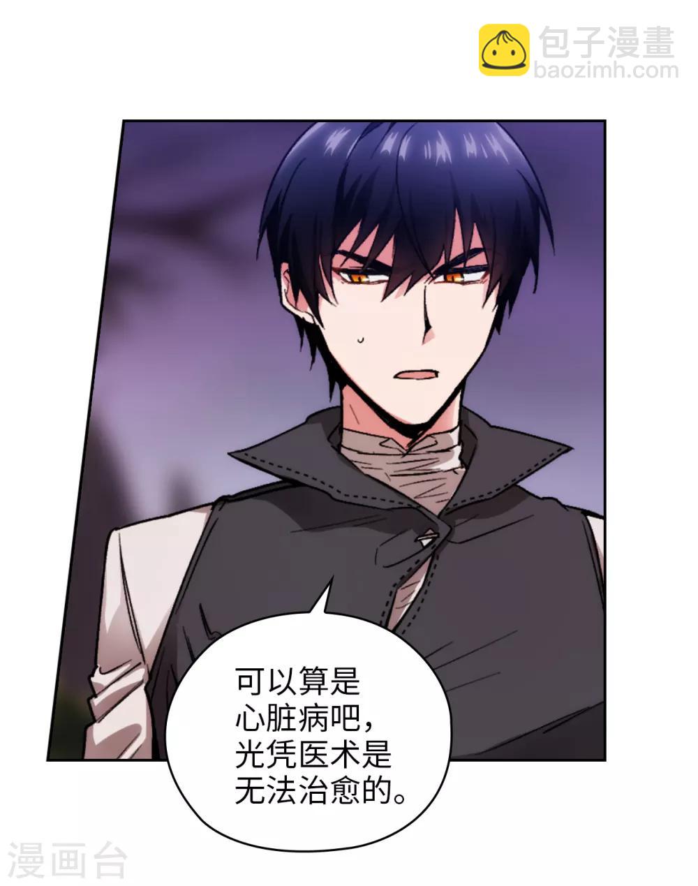 第198话 是不是只隐瞒我？-第202话