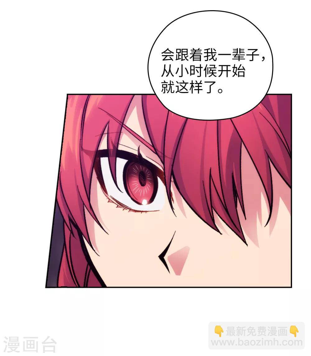 第198话 是不是只隐瞒我？-第202话