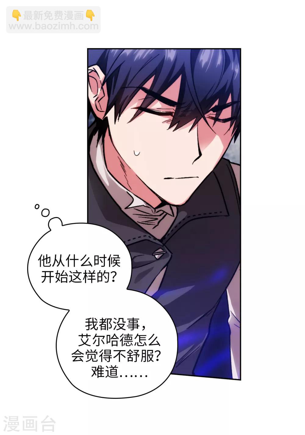 第198话 是不是只隐瞒我？-第202话