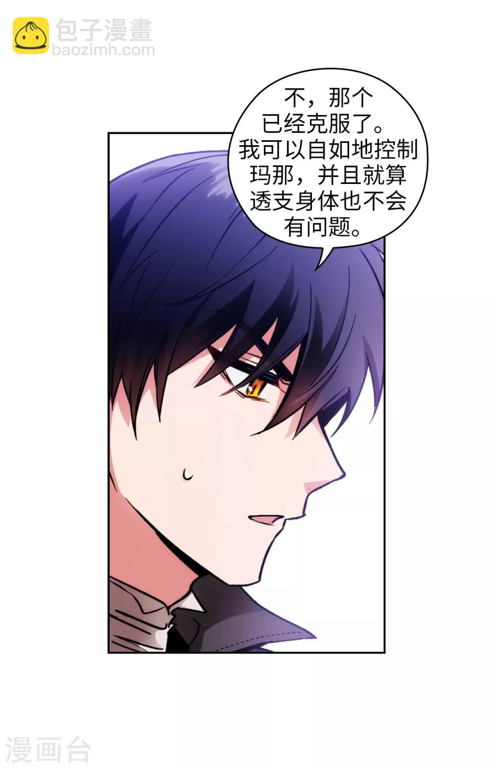 第198话 是不是只隐瞒我？-第202话