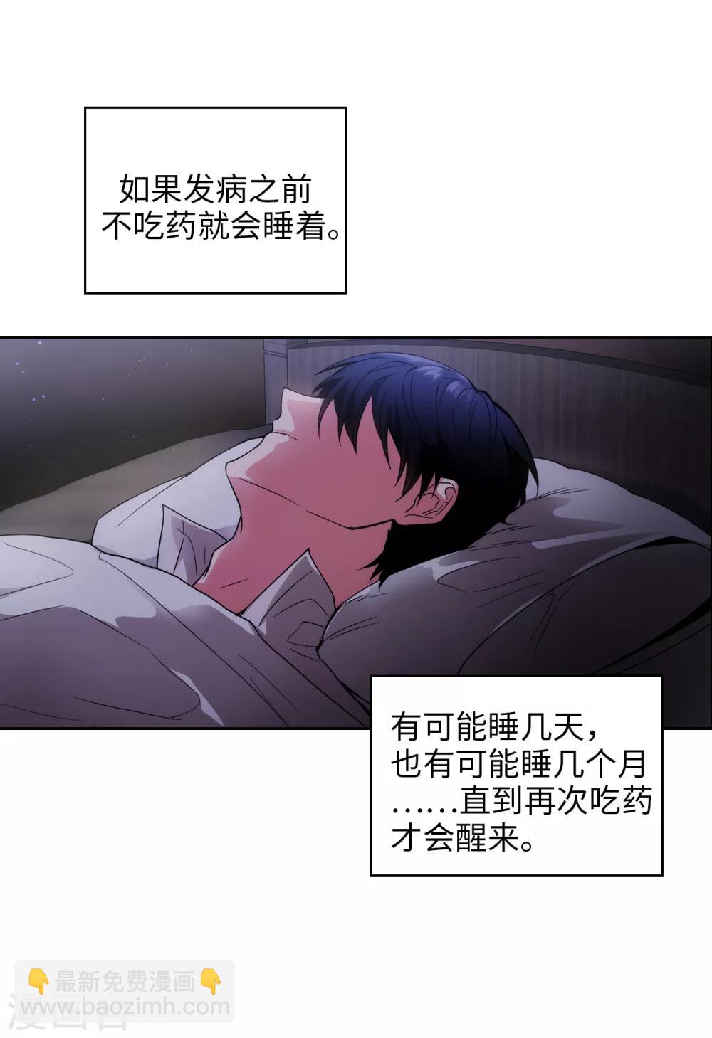 第198话 是不是只隐瞒我？-第202话