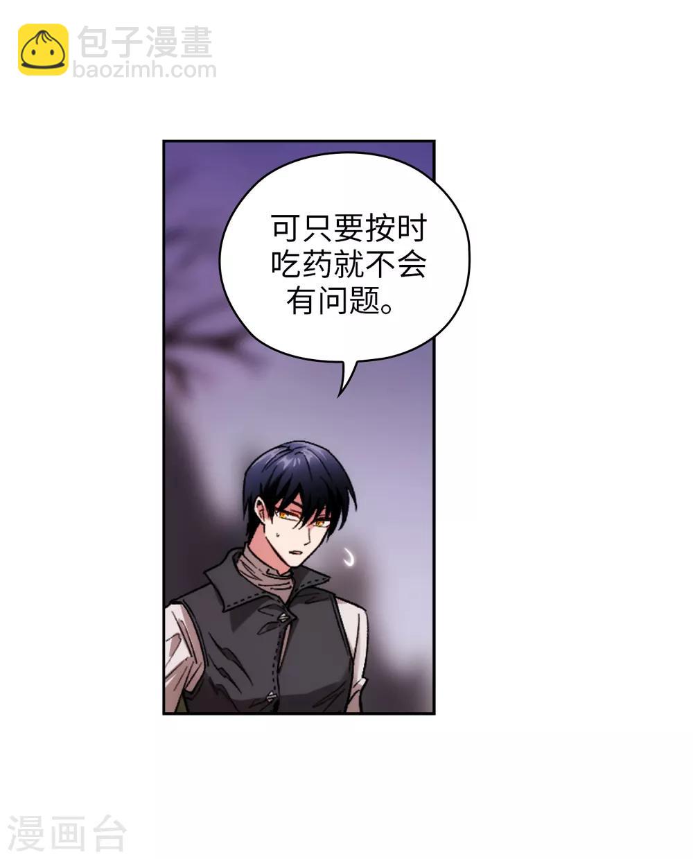 第198话 是不是只隐瞒我？-第202话
