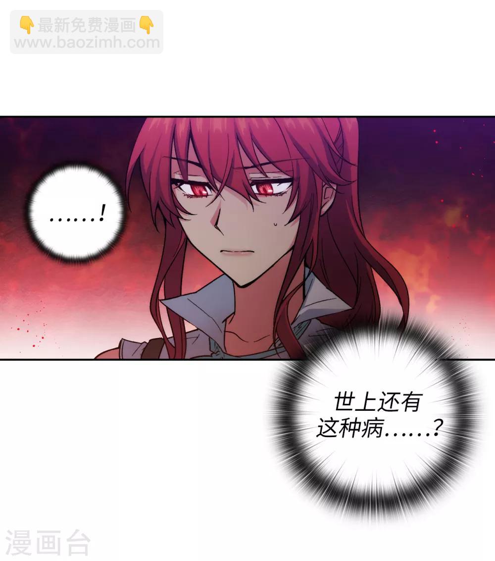 第198话 是不是只隐瞒我？-第202话