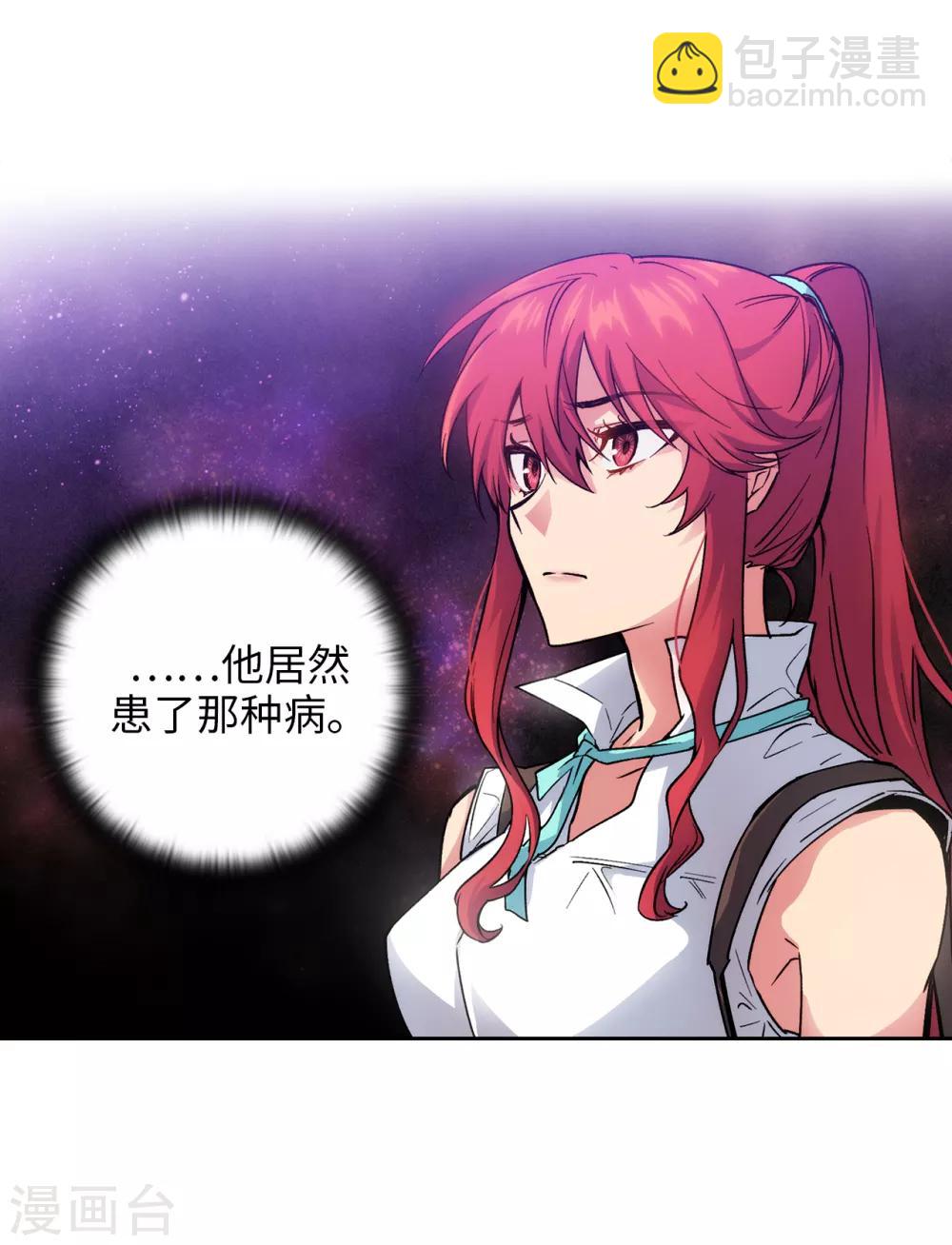 第198话 是不是只隐瞒我？-第202话